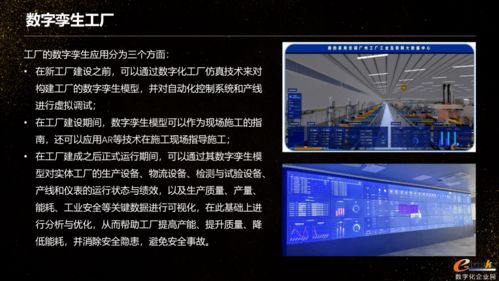2020智能工厂建设前沿观察与人工智能基础软件开发